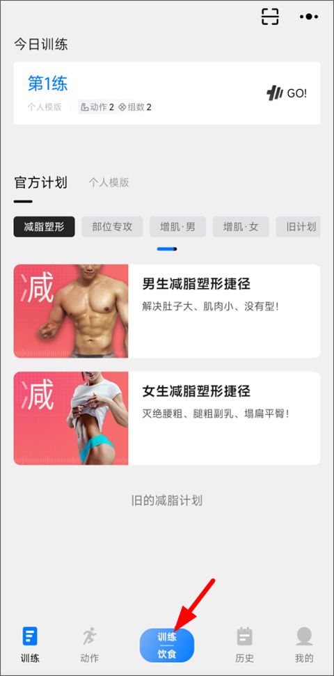 训记app官方版下载