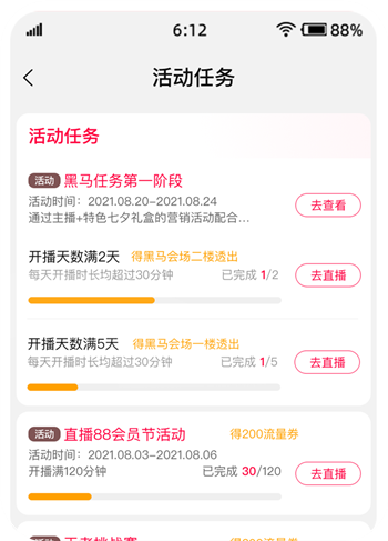 淘宝主播app官方下载手机版