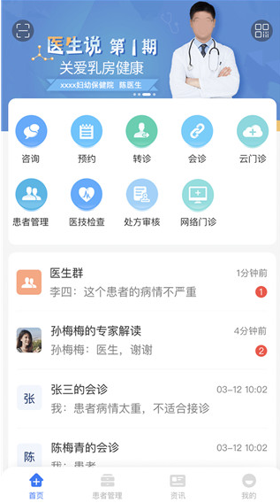 纳里医生最新版本下载
