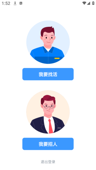 牛小二招聘官方最新版下载