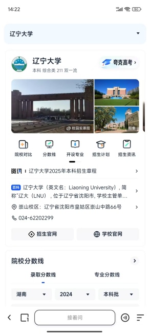 夸克app下载最新版免费下载