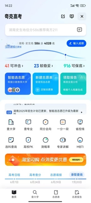 夸克app下载最新版免费下载