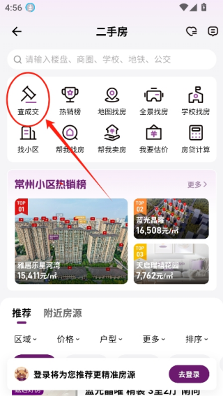 小牛看房平台官方下载app