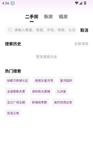 小牛看房平台官方下载app