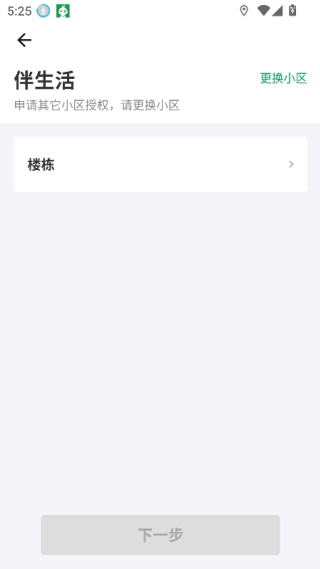 伴生活app官方下载安卓版