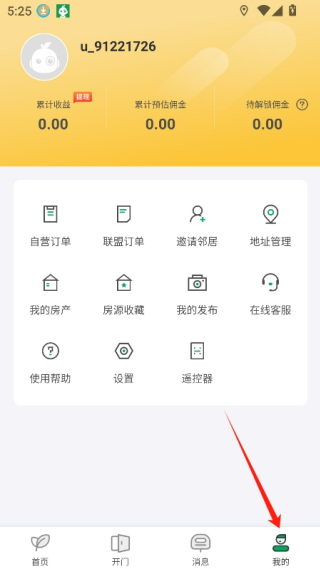伴生活app官方下载安卓版