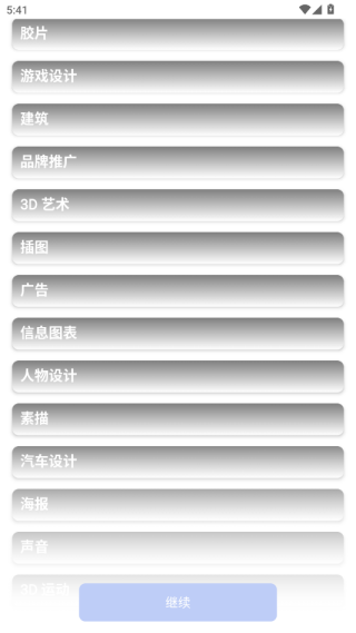 Behance设计官方版app下载