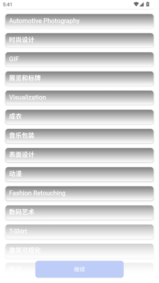 Behance设计官方版app下载