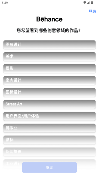 Behance设计官方版app下载