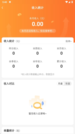 工奇兵师傅端下载安装