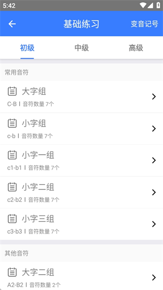 口袋五线谱app官方下载