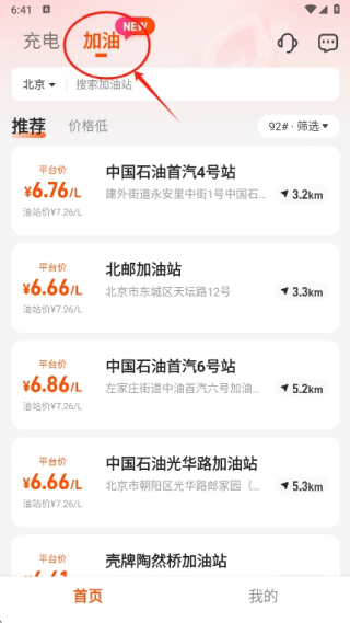 快电汽车充电app下载安装