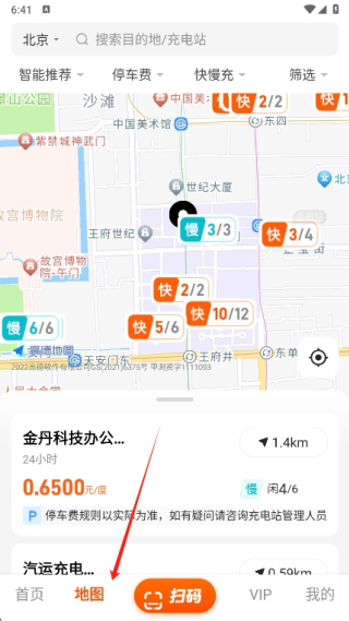 快电汽车充电app下载安装