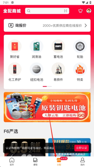 F6智慧门店