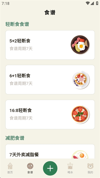 小熊体重app安卓版下载