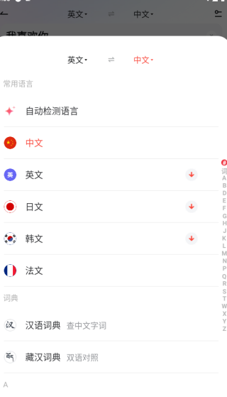 网易有道词典app下载手机版
