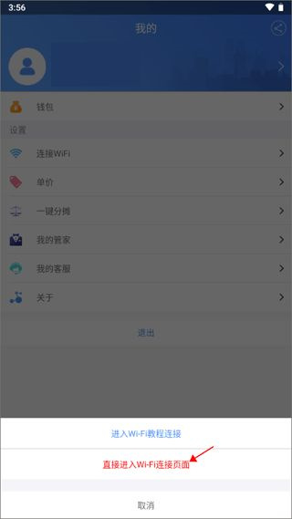 云控电表app手机版下载