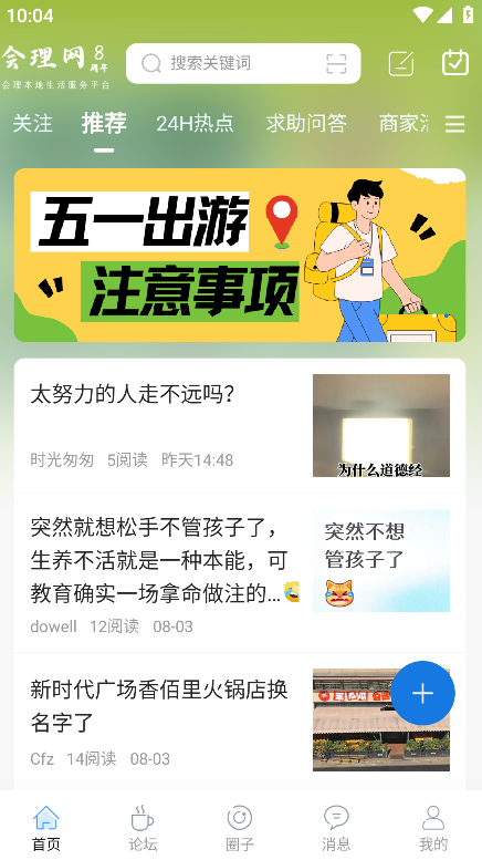 会理网最新版下载
