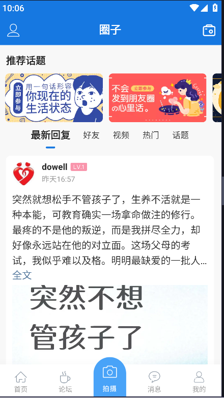 会理网最新版下载