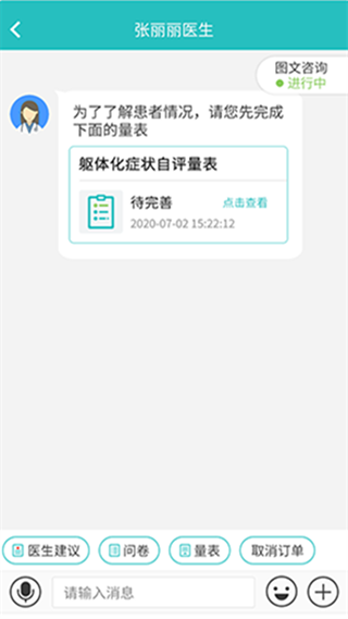 昭阳医生患者版app下载安装