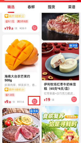 大润发优鲜配送app下载