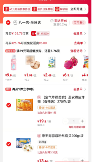大润发优鲜配送app下载
