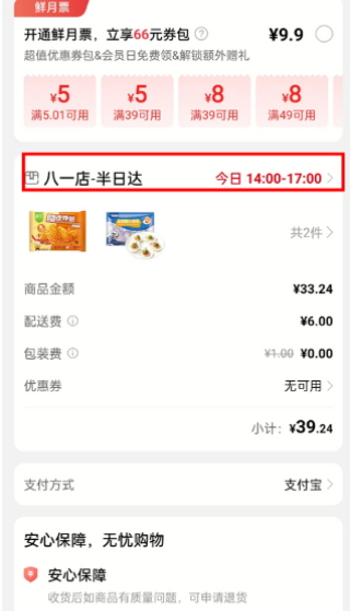 大润发优鲜配送app下载