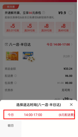 大润发优鲜配送app下载