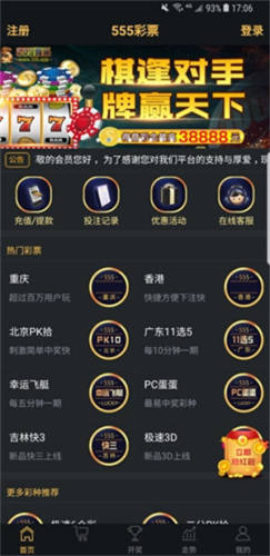 768新京娱乐app安卓版下载