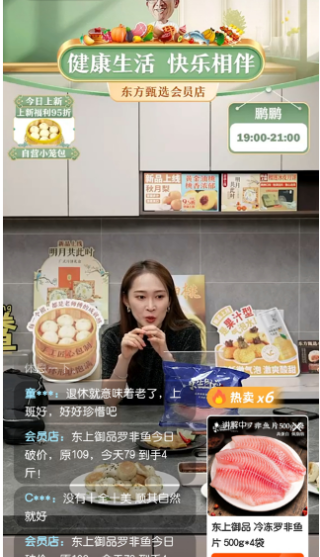 东方甄选app直播平台下载官方版