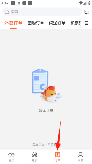 简单点外卖app官方下载