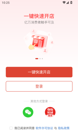 拼多多商家版官方app下载最新版