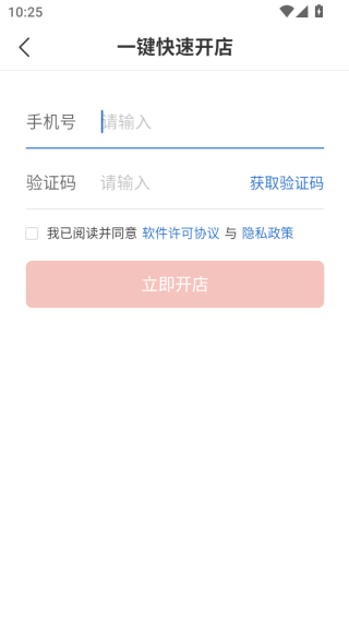 拼多多商家版官方app下载最新版