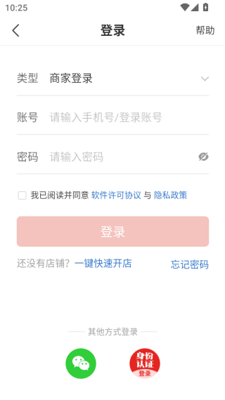 拼多多商家版官方app下载最新版