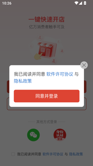 拼多多商家版官方app下载最新版