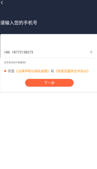 阳光出行车主端app下载安装(阳光车主)