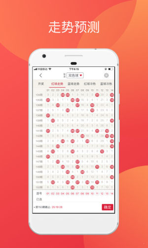 彩九app安卓版下载
