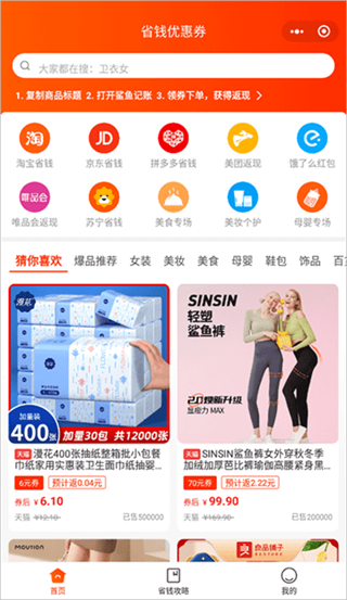 鲨鱼记账微信同步版下载