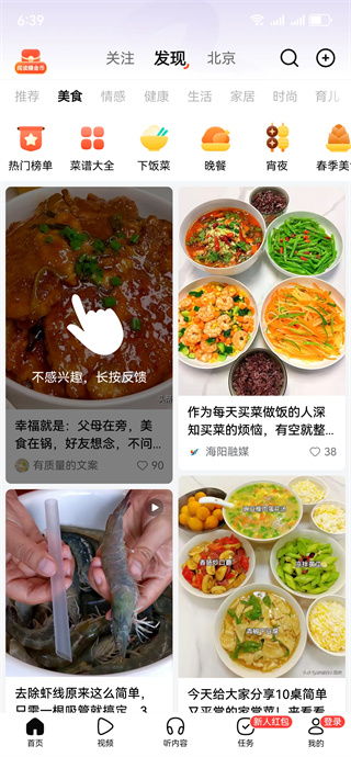 有柿下载红包版app
