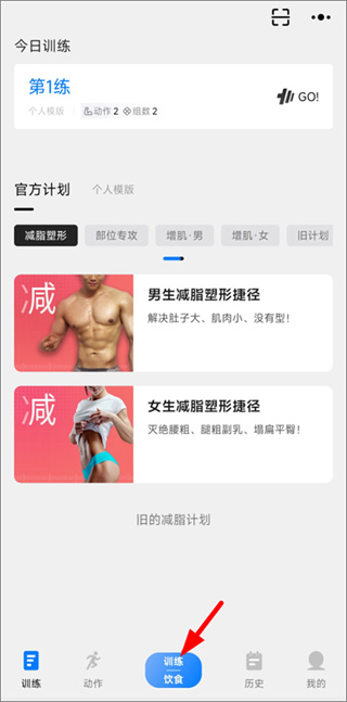 训记app下载