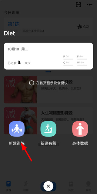 训记app下载