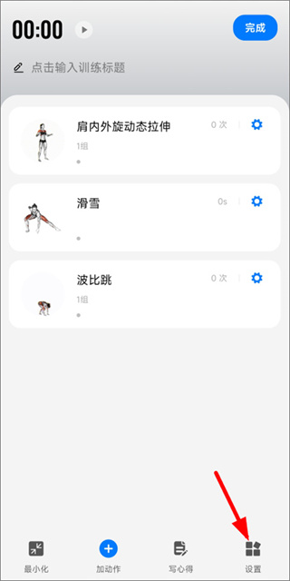 训记app下载