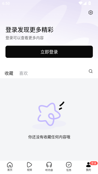 有柿官方最新版下载