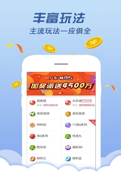 南方双彩网官网入口下载安装