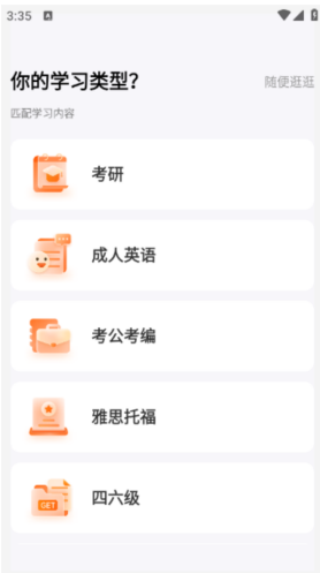 橙啦考研资料版下载