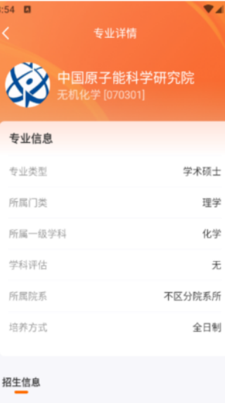 橙啦考研资料版下载