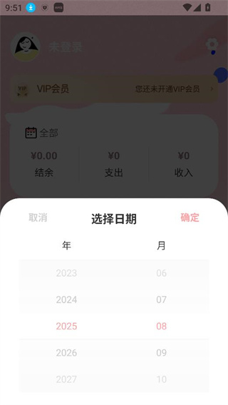 小猪存钱智能记账版