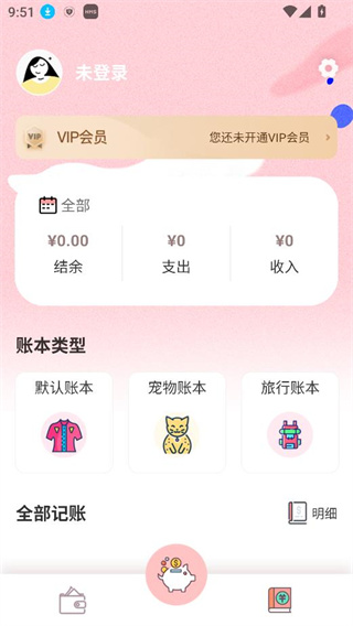小猪存钱智能记账版