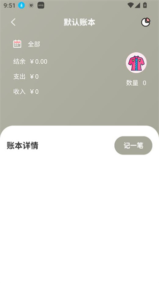 小猪存钱智能记账版