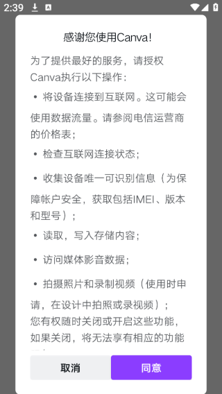 Canva可画手机版下载